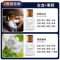 【2 бутылки】 gulong+jasmine