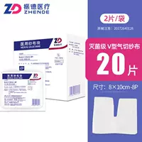 V -тип режущий воздух разрезан 10 мешков*2 ​​таблетки [20 кусочков руки]