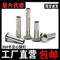 304 stainless steel flat round head semi-hollow rivet GB873 hollow rivet semi-round head large flat head rivet M3M4M5