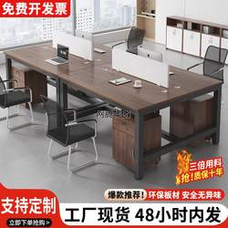 Hong Kong and Macau  Desk Staff Station Simple Modern Office 24 Four-Six-Person Screen Card Slot Staff