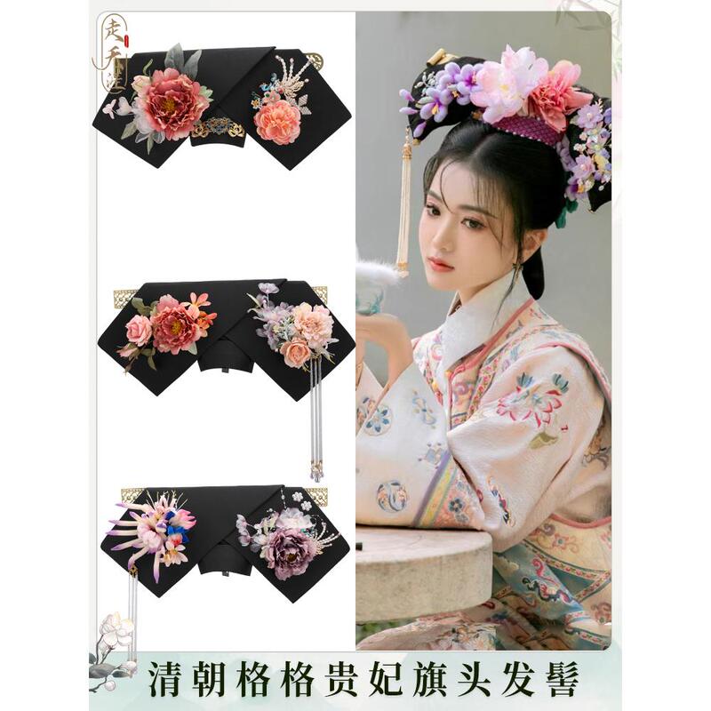 Big Pull-Winged Flag Head Qing Dynasty Princess Wig Ancient Costume Forbidden City Photography Hair Accessories Palace Photo Little Swallow Headdress