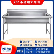 Commercial stainless steel sink single tank one-piece school custom hand-washing dishwashing sink with bracket factory kindergarten