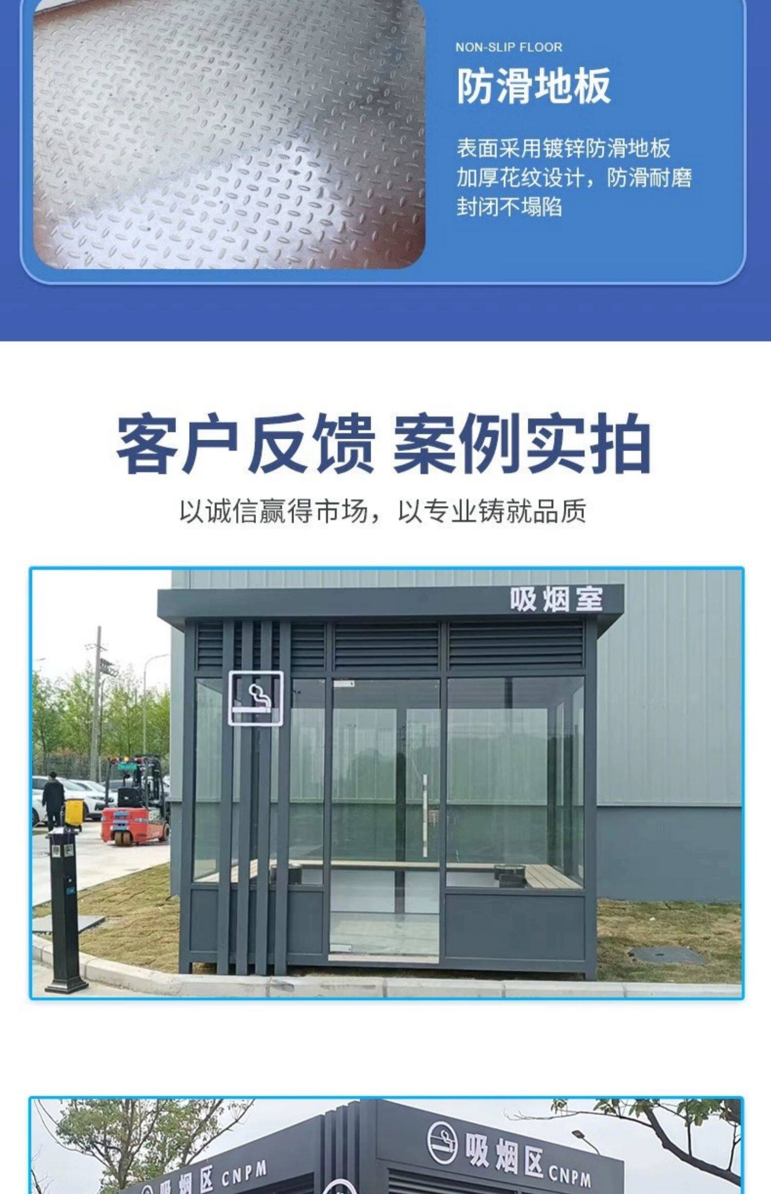 Киоски курить 吸烟岗亭户外可移动厂区景区钢结构抽烟区火车站休息室茶水间成品 OTHER