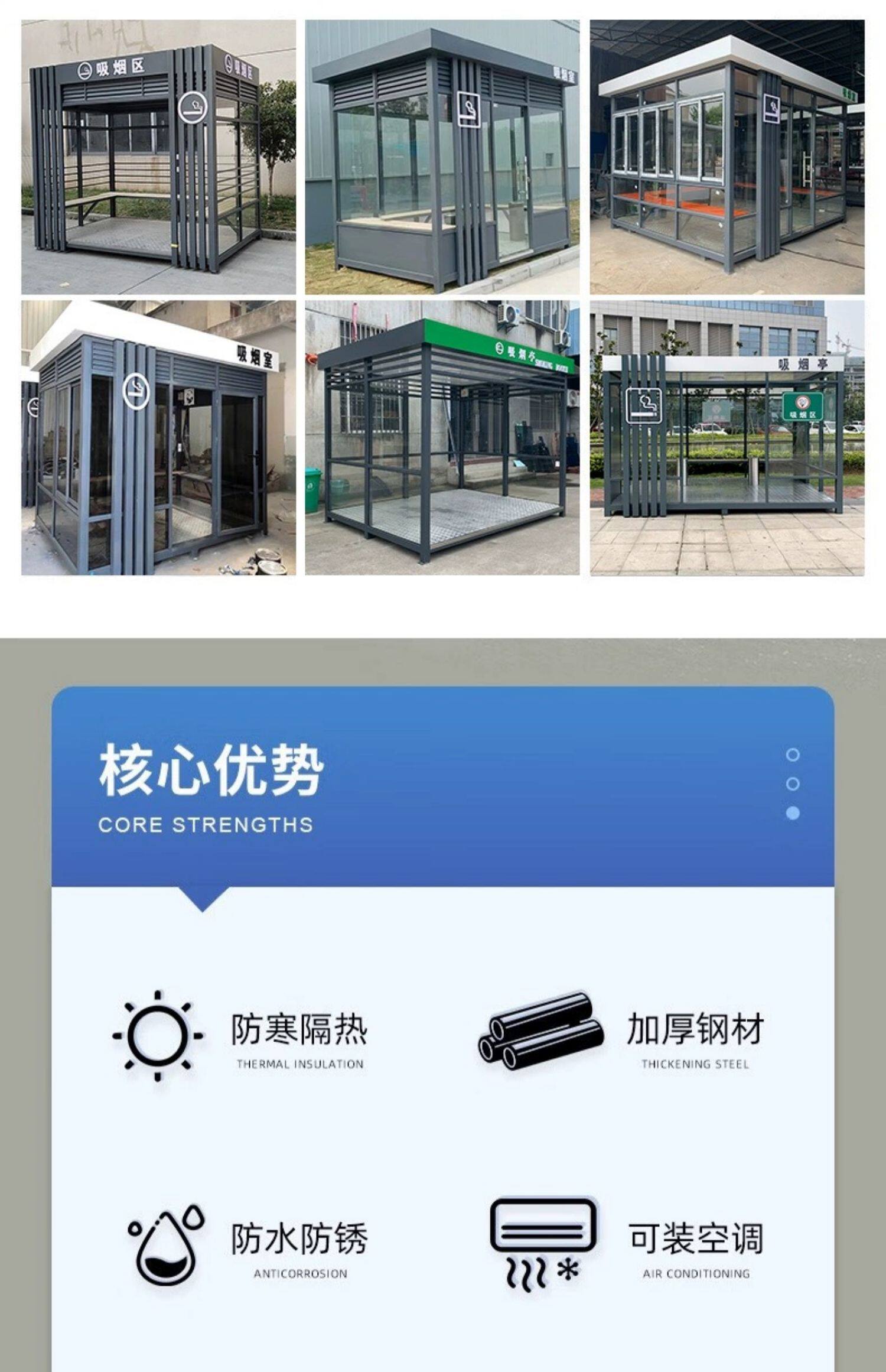 Киоски курить 吸烟岗亭户外可移动厂区景区钢结构抽烟区火车站休息室茶水间成品 OTHER