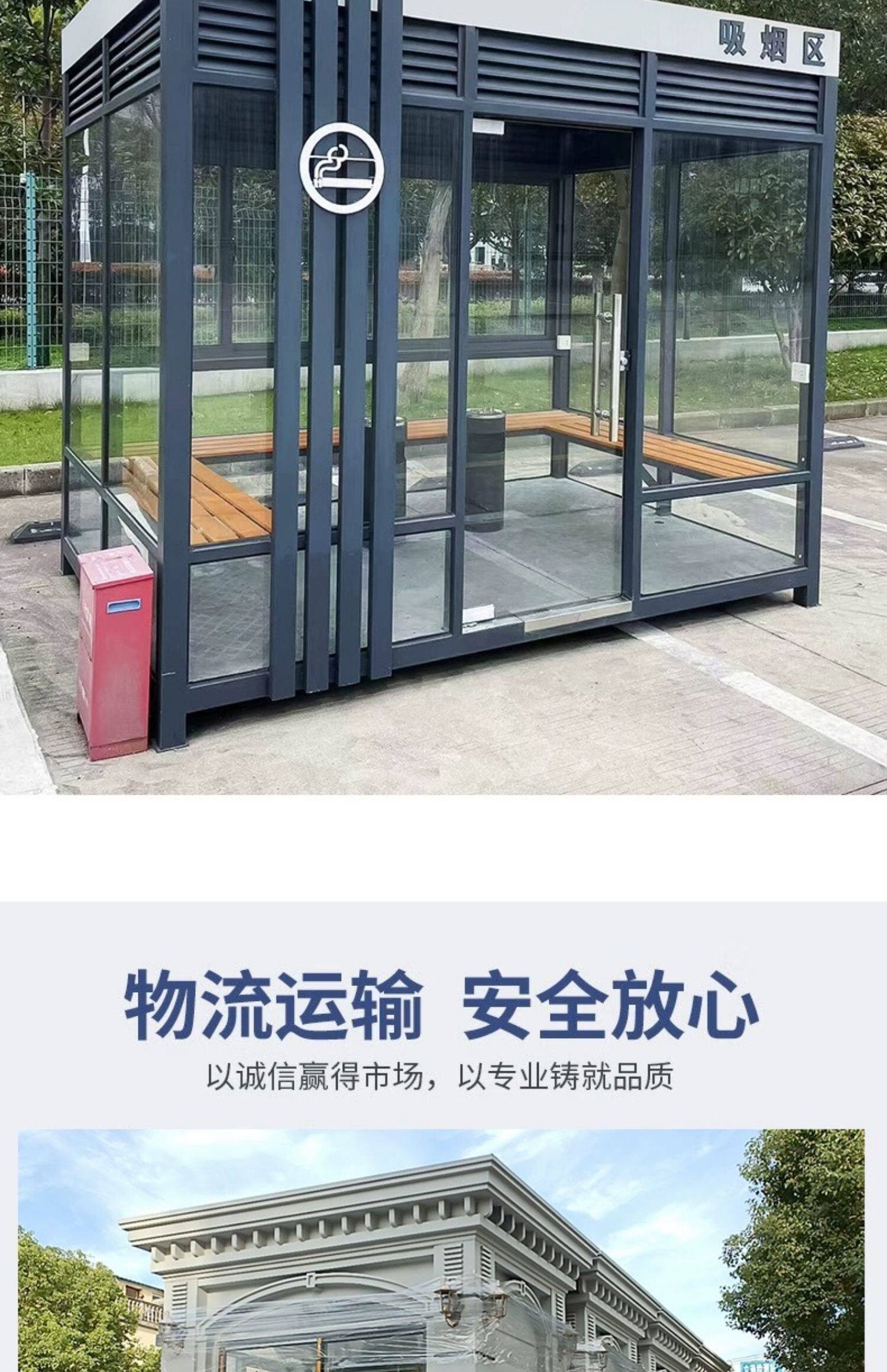 Киоски курить 吸烟岗亭户外可移动厂区景区钢结构抽烟区火车站休息室茶水间成品 OTHER