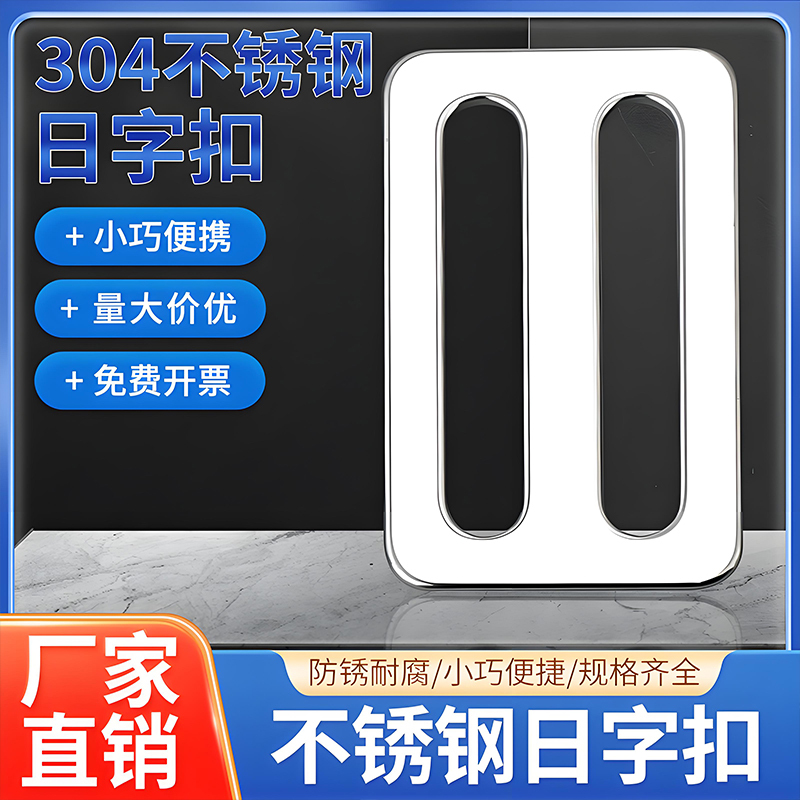 304 Stainless Steel Square Buckle, Square-Shaped Adjustable Buckle, Belt Accessories, Strap Bag Strap Length Adjustment Buckle with Three Levels