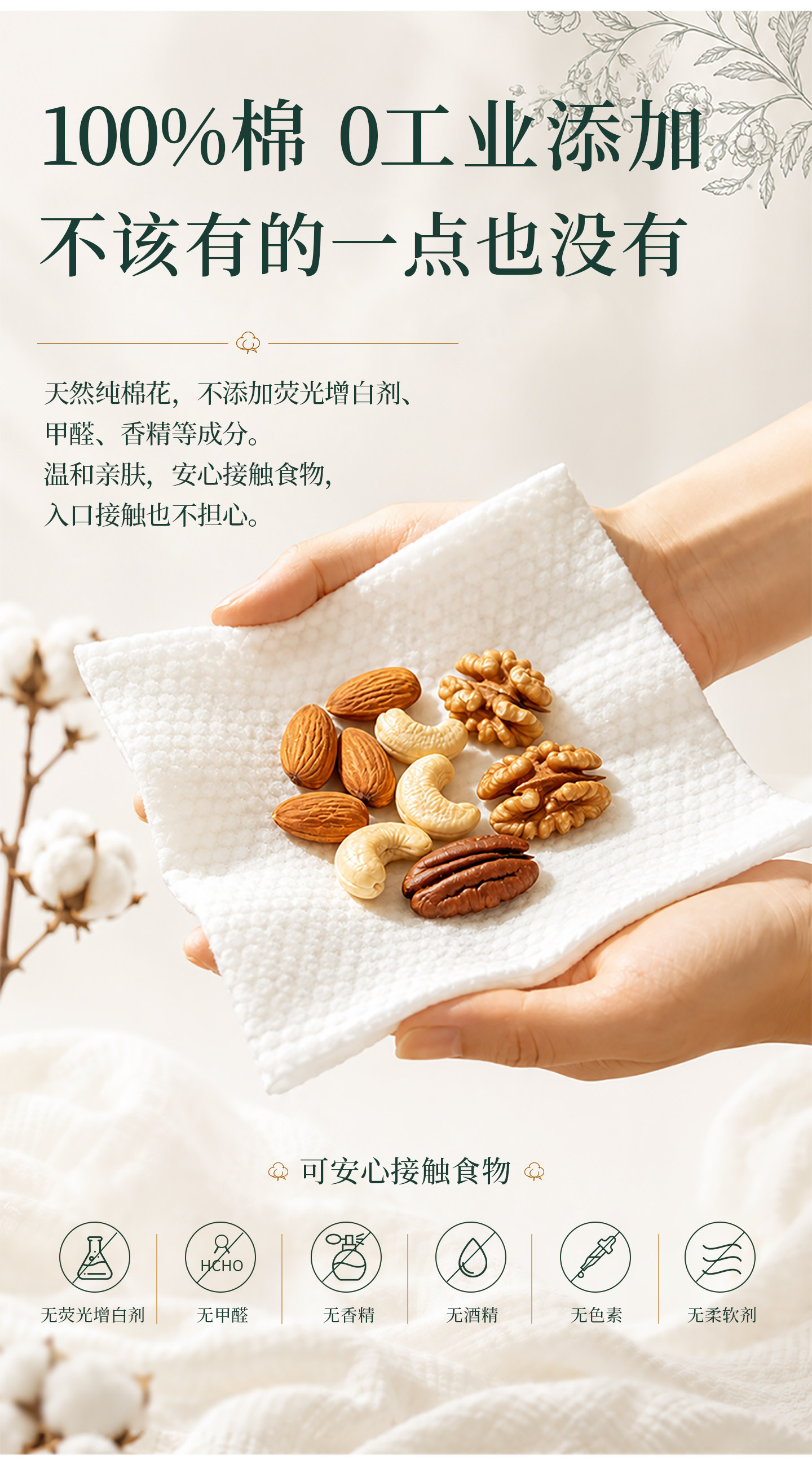 安享好物 安享A级洗脸巾-每朵全棉洗脸巾 国标