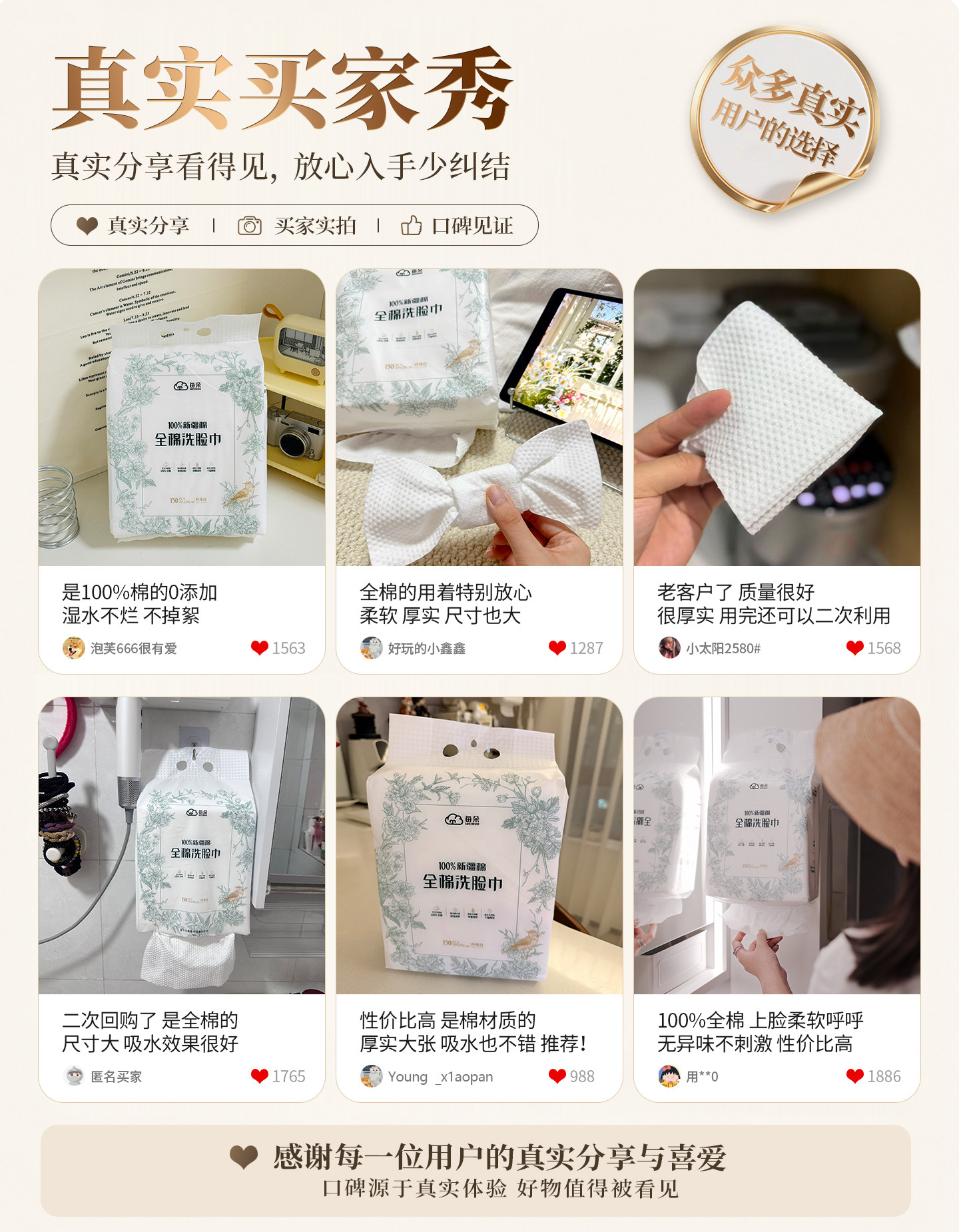 安享好物 安享A级洗脸巾-每朵全棉洗脸巾 国标
