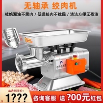 Taiyuan meat grinder commercial bearing-free fully automatic multi-function meat grinder function electric stainless steel sausage mincing machine