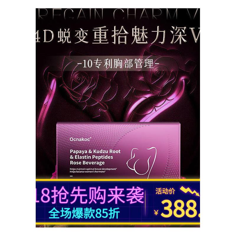 【Patented C-Boost Drink】Ocnakoc Papaya Kudzu Root Powder Collagen Drink for Bust Management Deep V Temptation