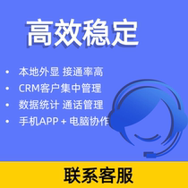 Outbound call system callback manual crm recording telephone marketing system OKCC machine automatic dialing enterprise aiaxb