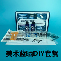 Photography craft cyanotype diy material package ab liquid children primary school students photosensitive cyanotype liquid pigment art