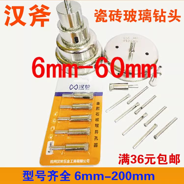 Hanax glass drill tile Tile Open Pore ceramic stone Cement Brick Wall Chambergator Hand Electric Drill Special Drilling Head-Taobao