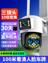 Huawei smartphone camera wireless phone to remotely monitor home outdoor 360 degrees without dead angle HD night vision