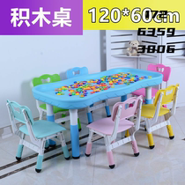 Childrens play mud and sand water table baby plastic building block table educational game table space toy sand table set