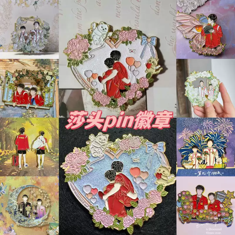 小紅書同款莎頭組合金屬徽章王楚欽孫穎莎高顏值奧運乒乓球周邊