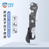 Lepter anti-panic hand-controlled descending robot outdoor rock climbing high altitude lifesaving self-lock protector STOP climbing gear
