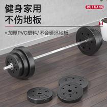 Barbell Mens Gym Home Dumbbell 20kg Dual-Purpose Environmental Protection Set Straight Bar Weightlifting Equipment Squat Bench Press