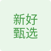 新好甄选食品