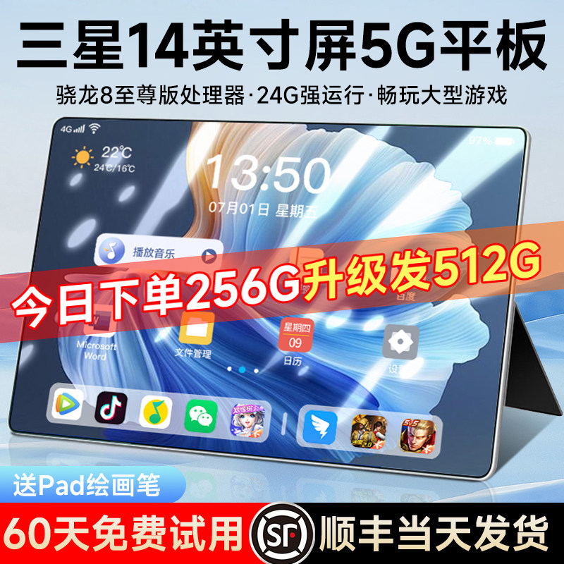 Official Genuine 14-Inch 5g Tablet Computer with Snapdragon 8 Extreme Processor, Full Eye Protection Screen for Learning and Gaming Official Genuine 14-Inch 5g Tablet Computer with Snapdragon 8 Extreme Processor, Full Eye Protection Screen for Learning and Gaming