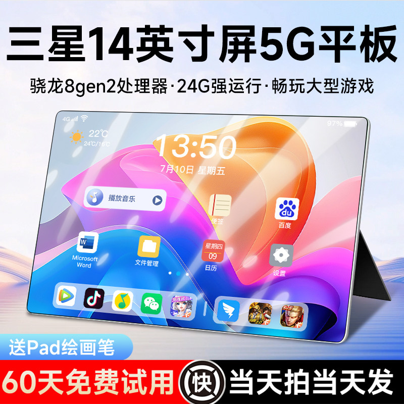 2026 новая защита глаз на весь экран 5G, официальный аутентичный планшет Snapdragon 8gen2, 14-дюймовый полноэкранный Netcom