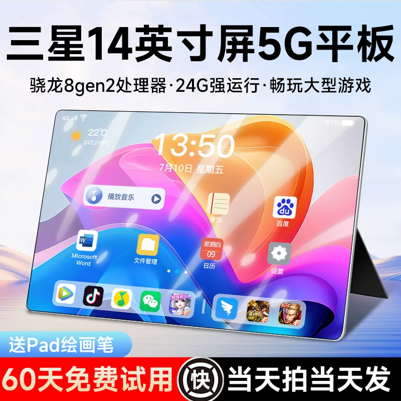 Планшетный ноутбук, защита зрения, полный экран, 5G, официальный товар, 14 дюймов, поддержка функций для всех стандартов сетевого соединения