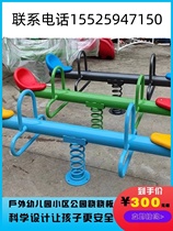 Jiangsu kindergarten community childrens outdoor rocking horse outdoor park amusement facilities double seesaw rocking Leqiao