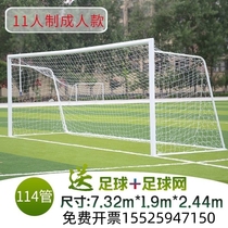 Tibet football goal outdoor mobile standard adult and child 5 7 11-a-side training game football goal frame