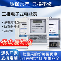 Three-phase four-wire electric energy meter 380V three-phase electronic electric meter high power 100A intelligent mutual inductance electric meter