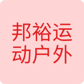 邦裕运动户外用品店的LOGO