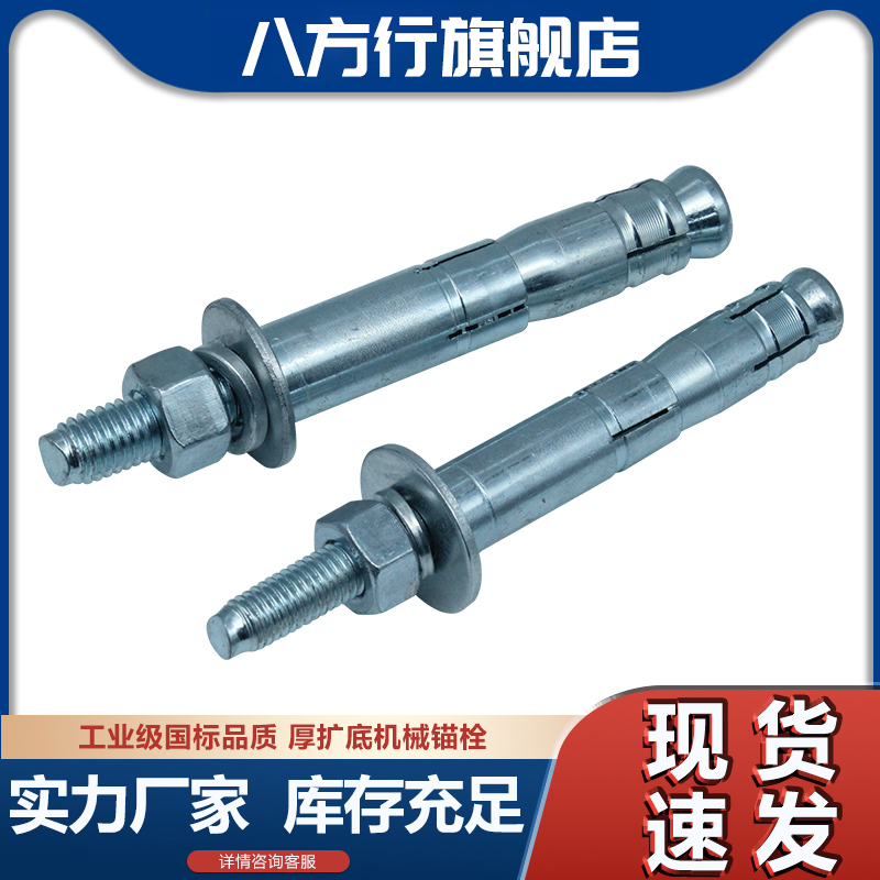 后扩底机械锚栓的秘密：解锁单双管自切式锚栓的安装黑科技！