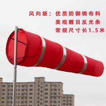 Reinforced wind vane stainless steel metal wind sock wind vane security inspection project factory inspection security inspection manufacturer direct sales