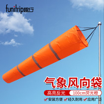 Quxing Meteorological Windsock Fluorescent Windsock Factory Oil and Gas Chemical Enterprise Customer Customized Outdoor Wind