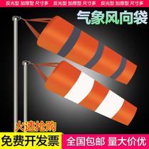 Standard weathervane metal outdoor stainless steel weathervane windsock roof safety inspection factory luminous reflective