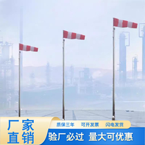 Ruiying weather vane windsock hand-cranked large wind vane stainless steel airport security special