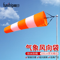 Quxing Meteorological Windsock Windsock Reinforced Windsock Bag Customized for Factory Oil Gas and Chemical Enterprises