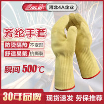 Liulu high temperature resistant aramid gloves handicraft heat insulation anti-scalding flame retardant thickened welding labor protection gloves
