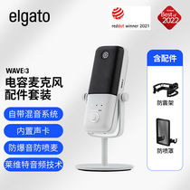 ElgatoWave: 3 White USB Condenser Microphone Original Blowout Screen Shock Mount Set