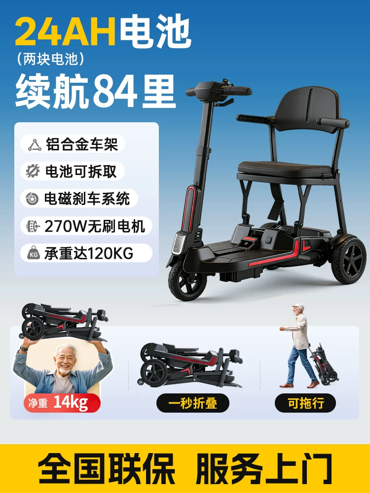 Electric folding three-wheeled bike for elderly, handheld walker