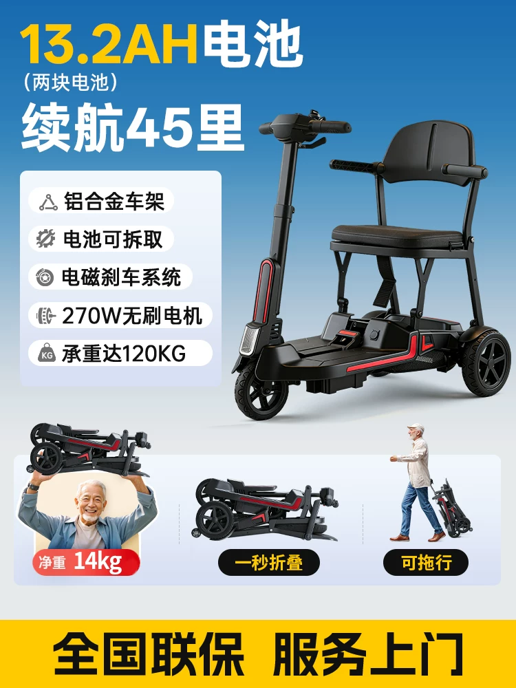 Electric folding three-wheeled bike for elderly, handheld walker