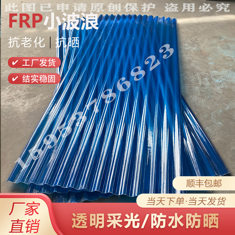 Blue small wave lighting Wray steel tile Sunshine Endurance Plate corrugated sheet Shiny Tile Plastic Tile Transparent Tile Rain Shed-Taobao