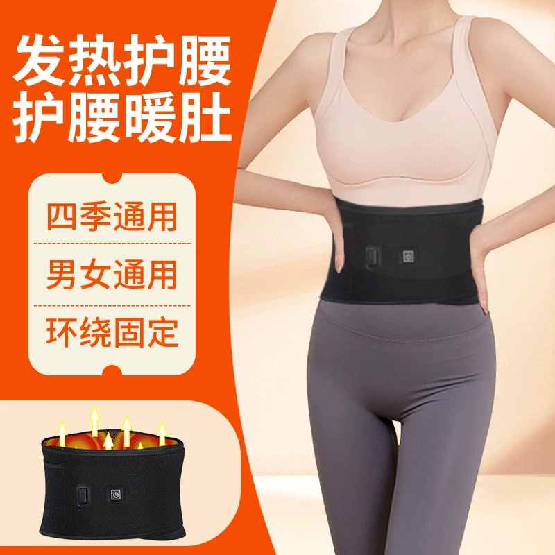 Waist belt, compress, keep warm massager