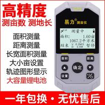 Yili A5 high-precision GPS mu meter land area measuring instrument mu king land mu meter handheld land measuring instrument