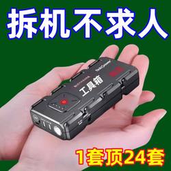 Precision Screwdriver Set for Mobile Phones, Computers, Laptops, Professional Repair and Disassembly Tools, Dust Cleaning, Household Small Screwdrivers