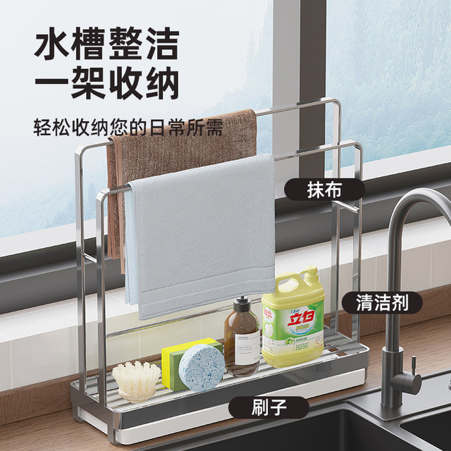 German Imported Narrow Edge Sink Drainer Rack Stainless Steel Windowsill Towel Kitchen Dishcloth Holder