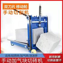 Manual aerated block brick cutting machine new type of labor-saving chain brick cutting machine foam brick lightweight brick manual aerated block labor-saving