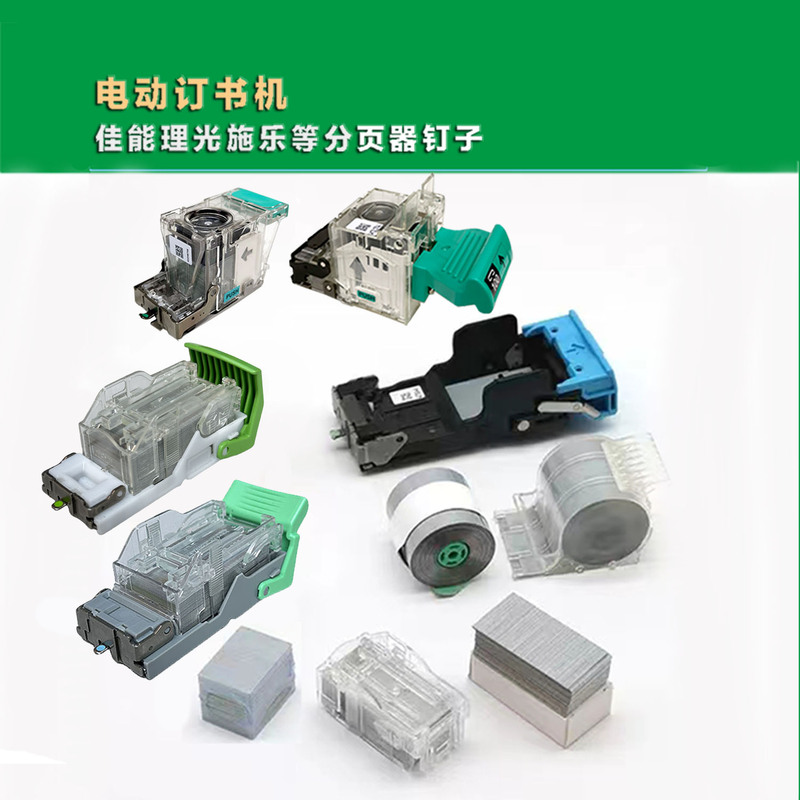 Fully Automatic Stapler Electric Stapler Automatic Stapling Machine Binding Box Set Page Divider Binding Staples
