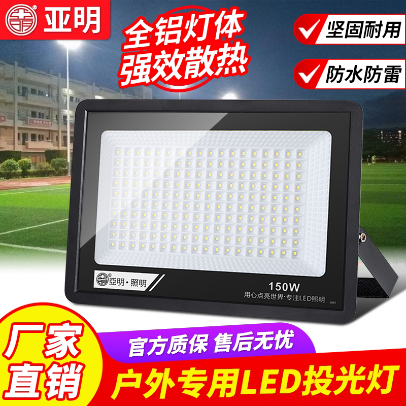 Yaming Led Floodlight Workshop Factory Warehouse Door Floodlight Searchlight 200W Super Bright Outdoor Lighting Yaming Led Floodlight Workshop Factory Warehouse Door Floodlight Searchlight 200W Super Bright Outdoor Lighting