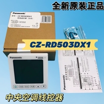 New original Panasonic central air conditioning wire controller control panel CZ-RD503DX1N duct machine multi-connection WiFi