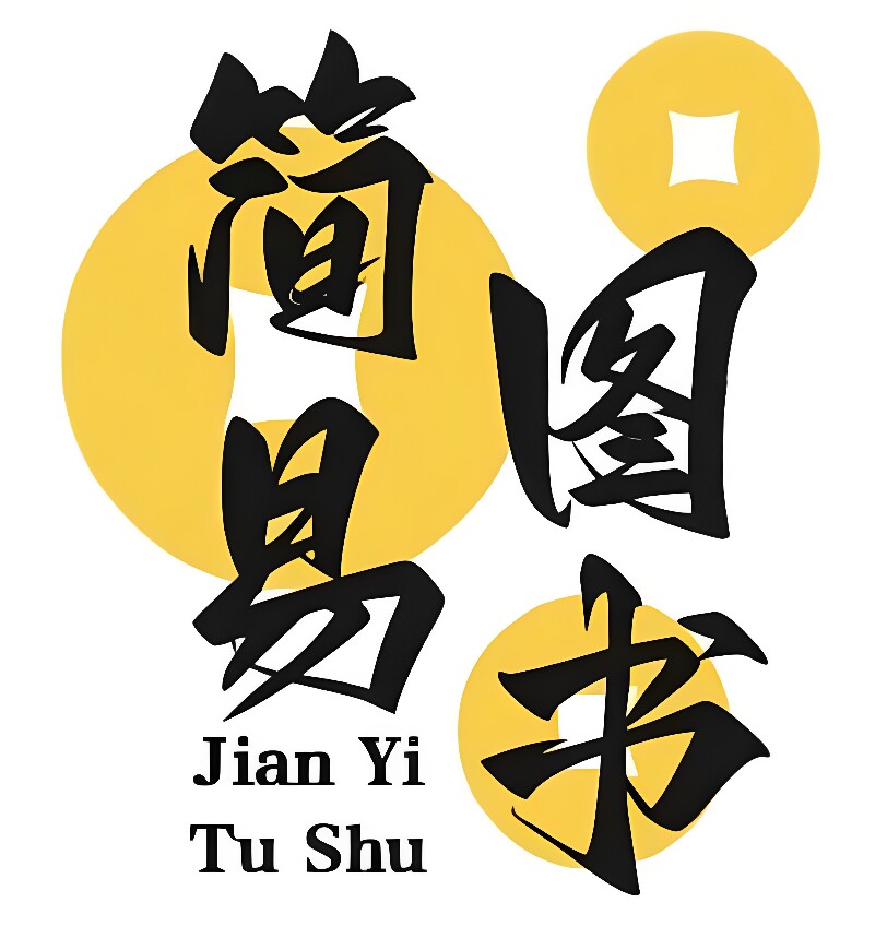 简易图书店 假一赔十的LOGO